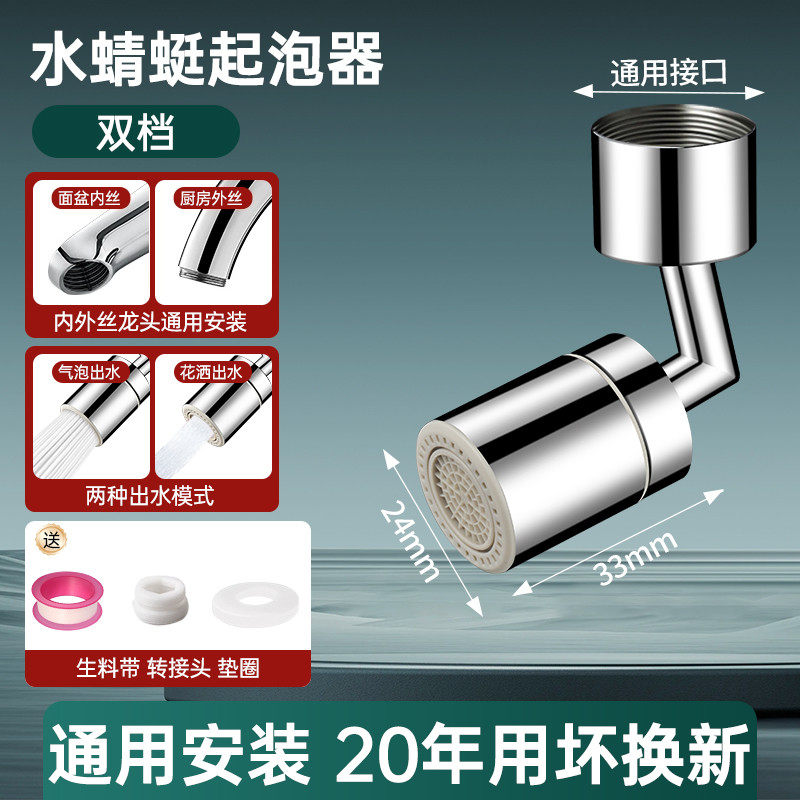 卫生间洗脸盆水龙头延伸器旋转万能通用防溅水神器起泡器接口新款