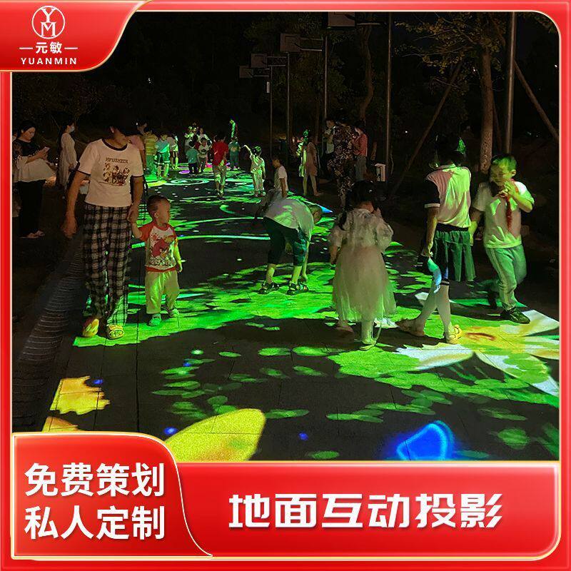 户外地面互动投影 室内 酒店 文旅 夜游 室内 大厅 景区地面投影