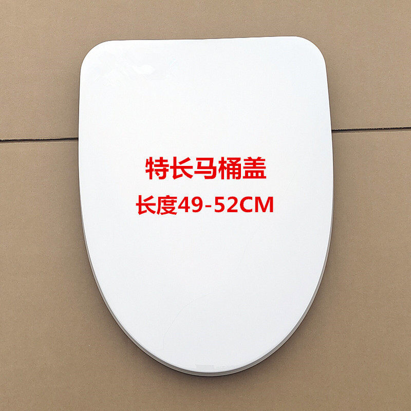 加长V型加大52CM长度超过50CM加厚静音马桶盖板49-52坐便器盖板