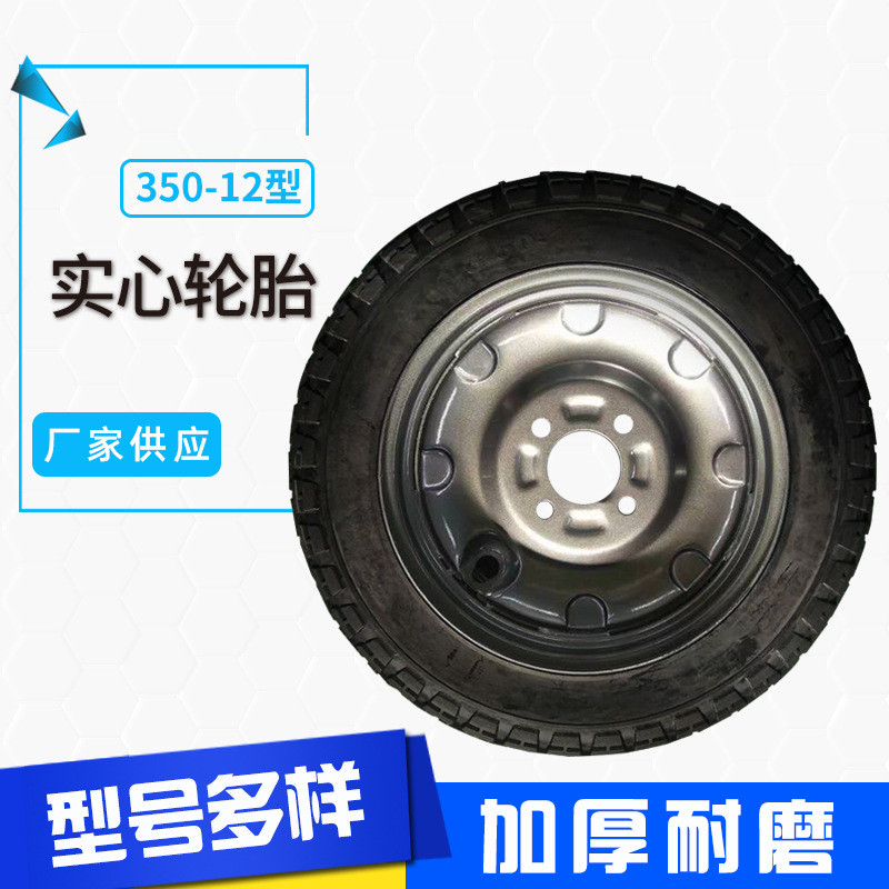 350-12实心轮胎 铲车汽车卡车用实心轮胎 装载机实心轮胎