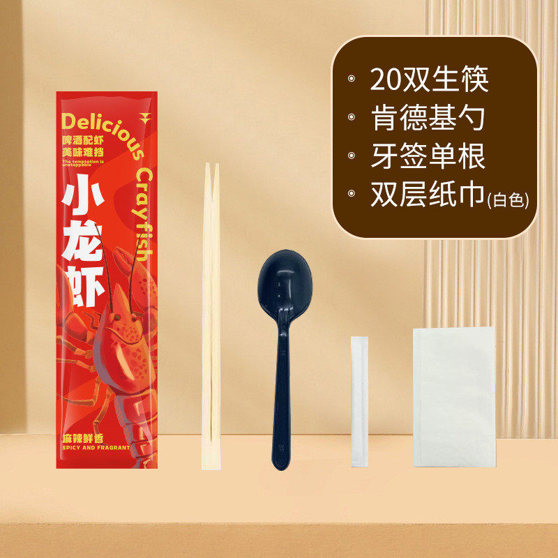 一次性筷子四件套包牛皮纸外卖餐具包套装四合一logo餐具餐具套装