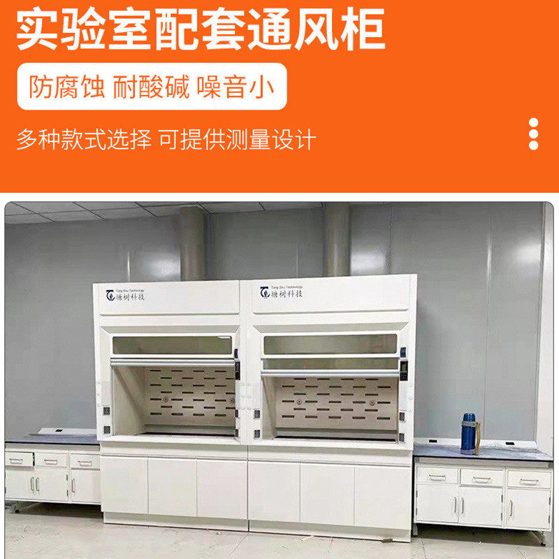 通风柜杭州通风柜实验室通风系统化验室落地pp通风橱不锈钢通风柜,文具电教/文化用品/商务用品,教学仪器/实验器材,淘宝优惠券,粉丝福利购,淘宝优惠卷