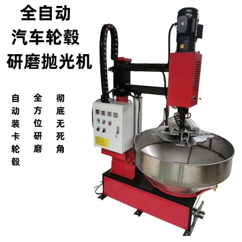 全自动汽车轮毂振动研磨抛光机立式铝合金钢圈抛光打磨机胎铃研磨