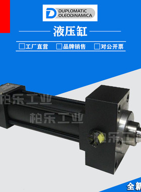 热销意大利duplomatic迪普玛拉杆油缸hc2a-63/28-100-k3-s/20液压