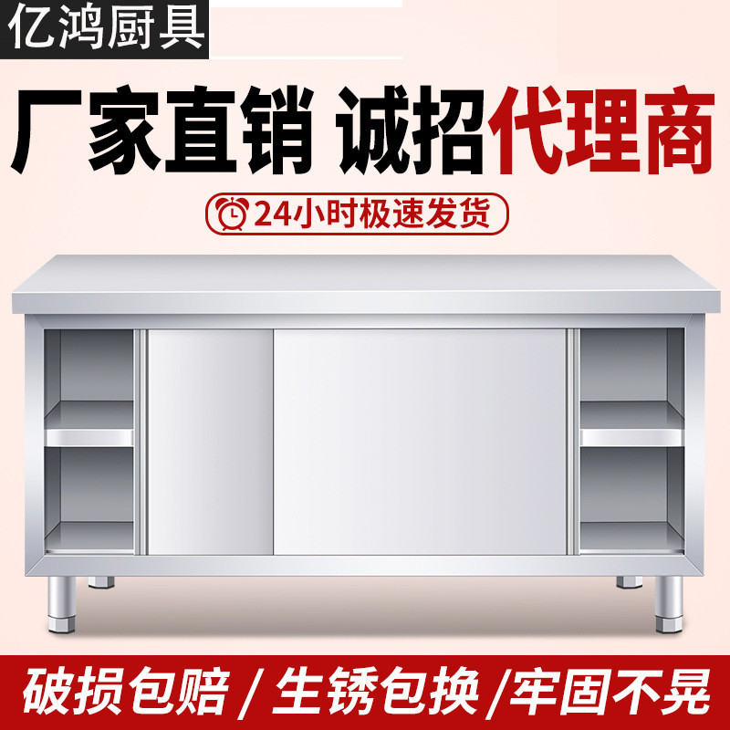 不锈钢工作台厨房操作带拉门切菜桌子打荷烘焙专用案板切菜桌商用