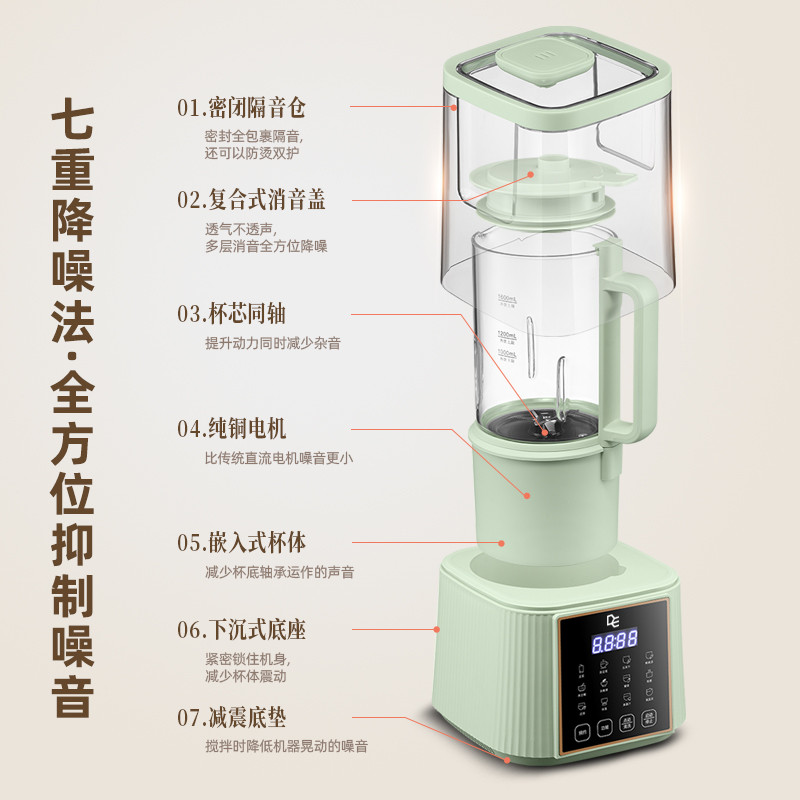 汉宝轻音破壁机家用加热豆浆机榨汁机多功能五谷杂粮料理机免过滤