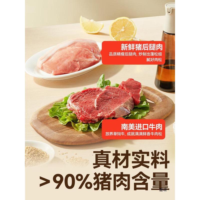 新日期秋田满满芝麻海苔肉松无味精添加拌饭肉酥送宝宝婴幼儿童辅
