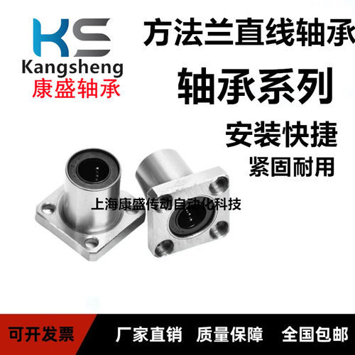 单双衬型带方法兰LHFS/LHFSM直线轴承6 8 10 12 13 16 20 25 30
