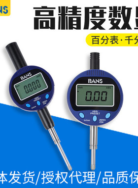 BANS数显百分表千分表12.7精度0.001高度规0-25.4/50/100mm测微计