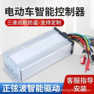 电动车控制器正弦波智能无刷电机控制器48V60V72V800W1200W