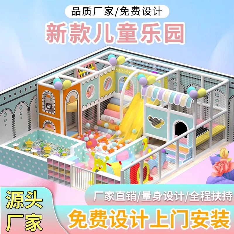 热销淘气堡儿童乐园球池游乐场室内大小型幼儿园非标设备滑梯软包