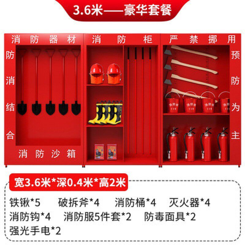 消防展示柜消防户外微型消防站加油站组合应急器材建筑工地箱全套
