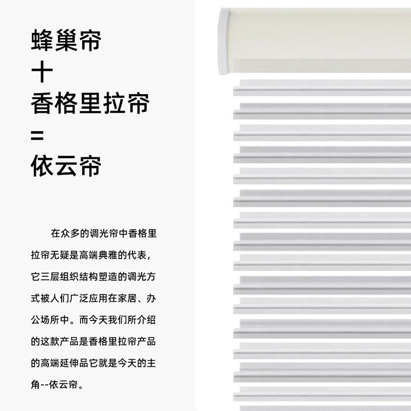 依云帘窄香格里拉窗帘电动遮阳遮光卷帘防晒百叶窗柔纱帘升降卷帘
