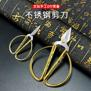 不锈钢剪刀迷你陶瓷纱剪家用龙凤剪彩裁缝专用剪线头文玩手工剪刀