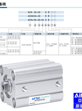 热销小型磁亚德客acq50/63*5/10x15x20x30x40x50sb带薄型气缸