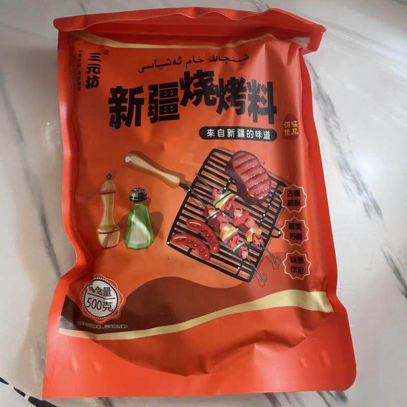速发三元坊新疆孜然烤肉孜然粉料撒烧烤调料烤鱼羊肉串腌料蘸料新