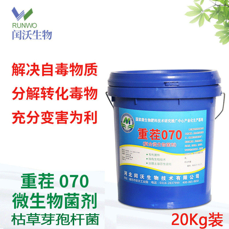 复合微生物菌剂重茬疏松土壤有机肥料炭现货批发,鲜花速递/花卉仿真/绿植园艺,家庭园艺肥料,淘宝优惠券,粉丝福利购,淘宝优惠卷