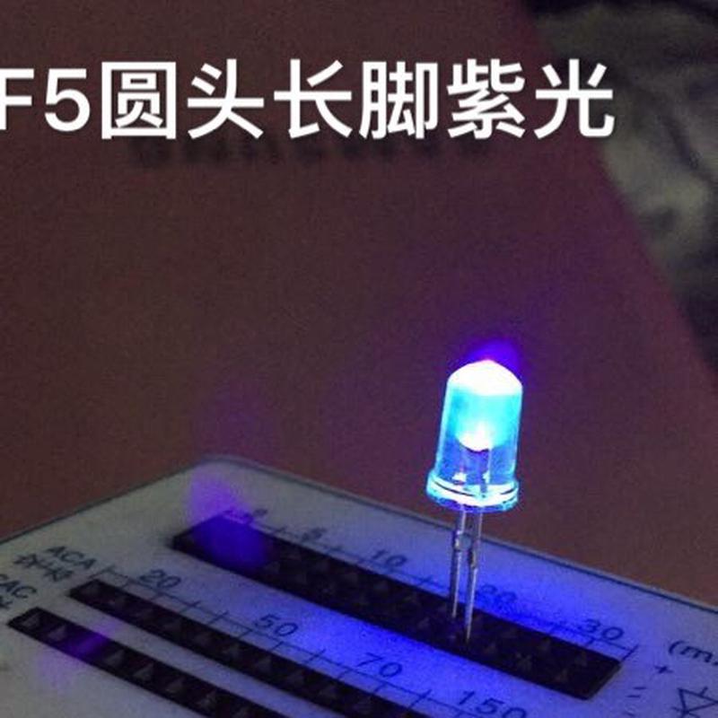 发光二极管LED灯珠灭蚊灯珠验钞机上5mm/F5圆头长脚白发紫光灯
