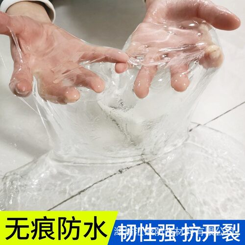 厂家批发卫生间免砸砖防水涂料透明防水胶堵漏砸砖透明渗透不剂