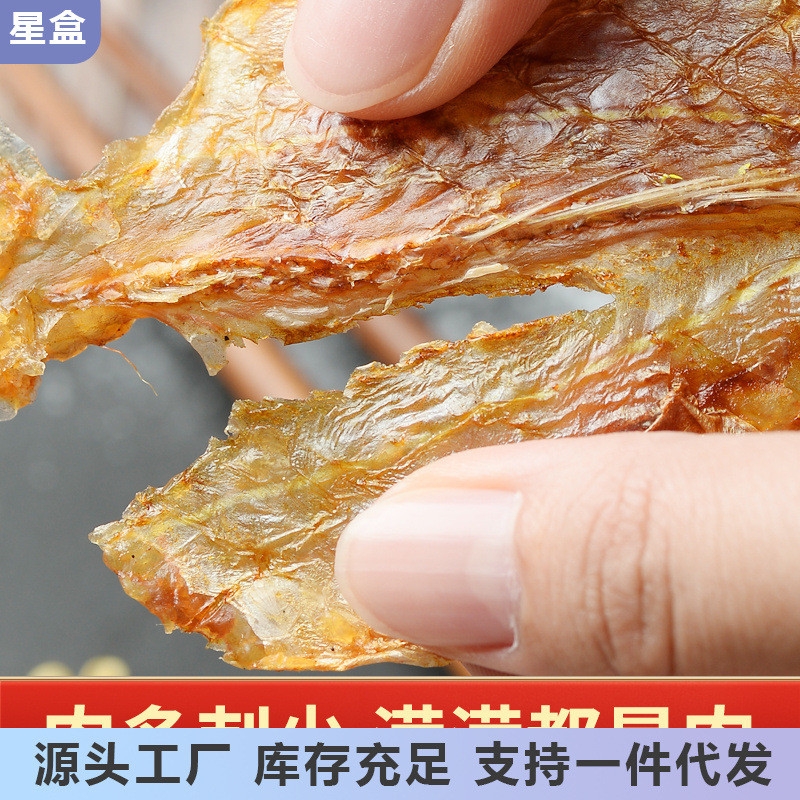 新日期大澳渔村多味鱼烧烤专用小鱼干甜味开心鱼干金黄线鱼片海产