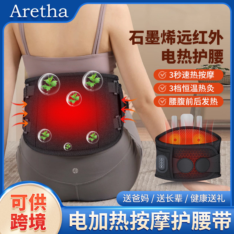 新款腰部脉冲按摩器家用震动加热护腰带电动热敷按摩腰带厂家热销