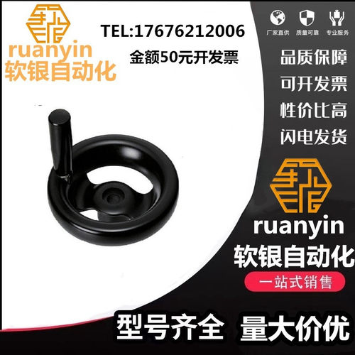 树脂手轮 HAN41-D80/D100/D125/D140/D160