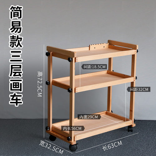 木扎特实木制颜料收纳车美术推车多功能3层4层画笔颜料工具生