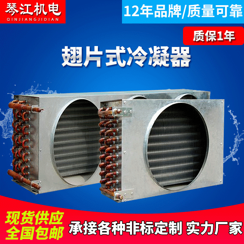 加工直型v型冷凝器片式冷凝器热泵冷库用风冷式翅片翅冷水机