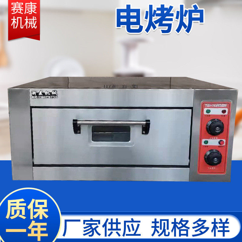 商用电烤炉烤箱上下火单层面包烤炉 私房烘焙烤箱单盘电烤炉,清洗/食品/商业设备,肉制品加工设备,淘宝优惠券,粉丝福利购,淘宝优惠卷