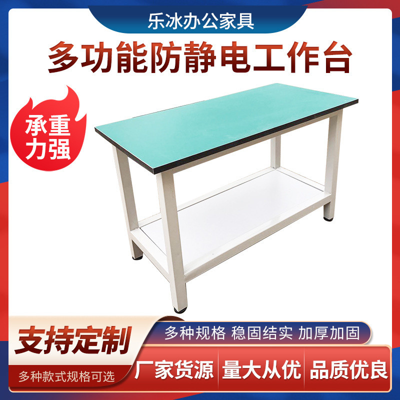 LB防静电工作台双层重型流水线操作台车间工厂工作台实验台打包台