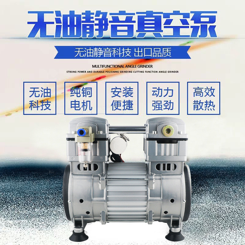 热销真空泵无油机头高真空负压泵头静音小型工业用抽气泵大流量