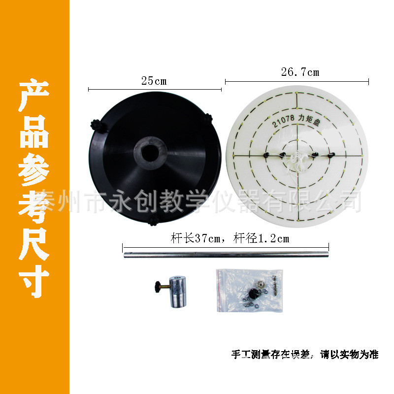 演示力矩盘j21077型研究固定转轴的物体平衡条件高中物理实验仪器