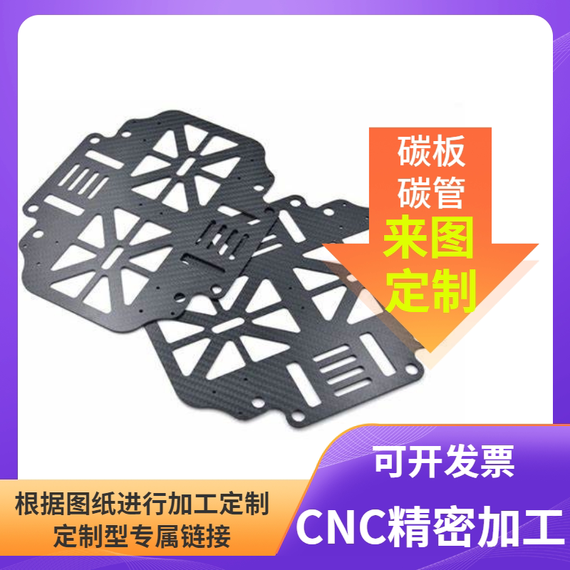 碳纤维管 长度定制 型号定制 碳纤维板 碳管 定制专属链接