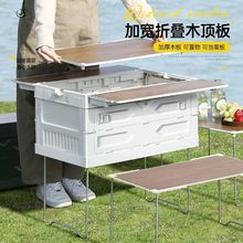 户外露营收纳箱野营折叠箱带支架野餐桌汽车后备箱整理箱储物箱子