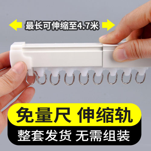 免量尺铝合金窗帘轨道顶装侧装滑道轮加厚窗帘杆伸缩窗帘轨道直轨