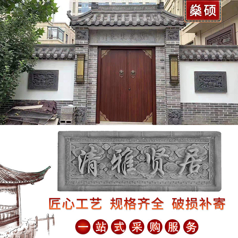 仿古门头装饰砖雕天道酬勤长方形牌匾古建厚德载物装饰挂件浮雕