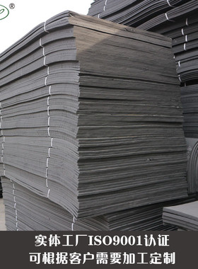 聚乙烯闭孔泡沫板缝l1100常规2m*1m黑色填型号防水保温工程板现货