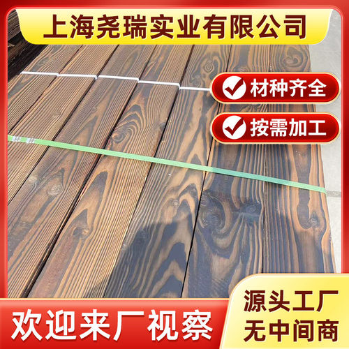 花旗松碳化木黑观摩碳化火烧木工厂直销现场加工漆木质