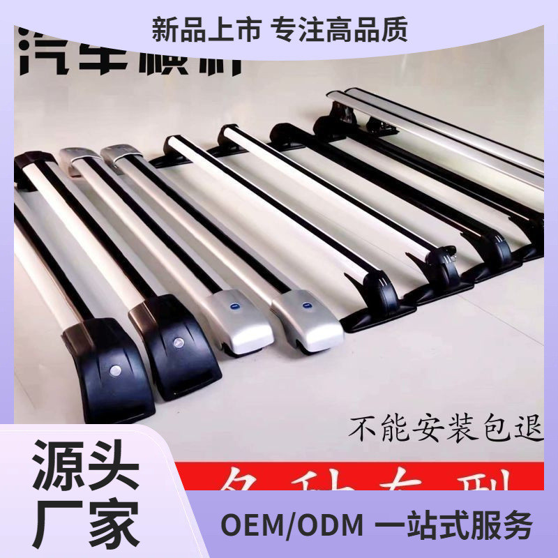 汽车行李架李横杆横杠轿车SUV皮卡适合所有车型带锁免打孔包邮