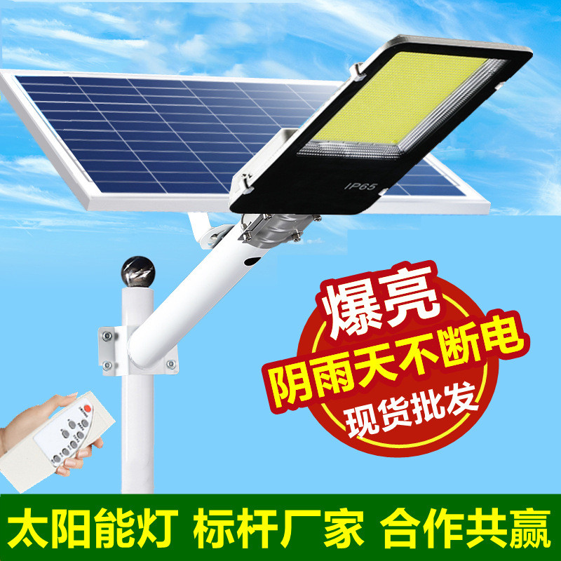 太阳能灯户外庭院灯家用路灯大功率超亮新农村6米杆LED照明景观灯
