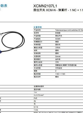 热销xcmn2102l2telemecanique/限美科osisensexc特勒
