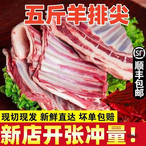 新货新鲜羊排现杀内蒙古羊排尖肋排羊小排羊蝎子羊角排山羊排