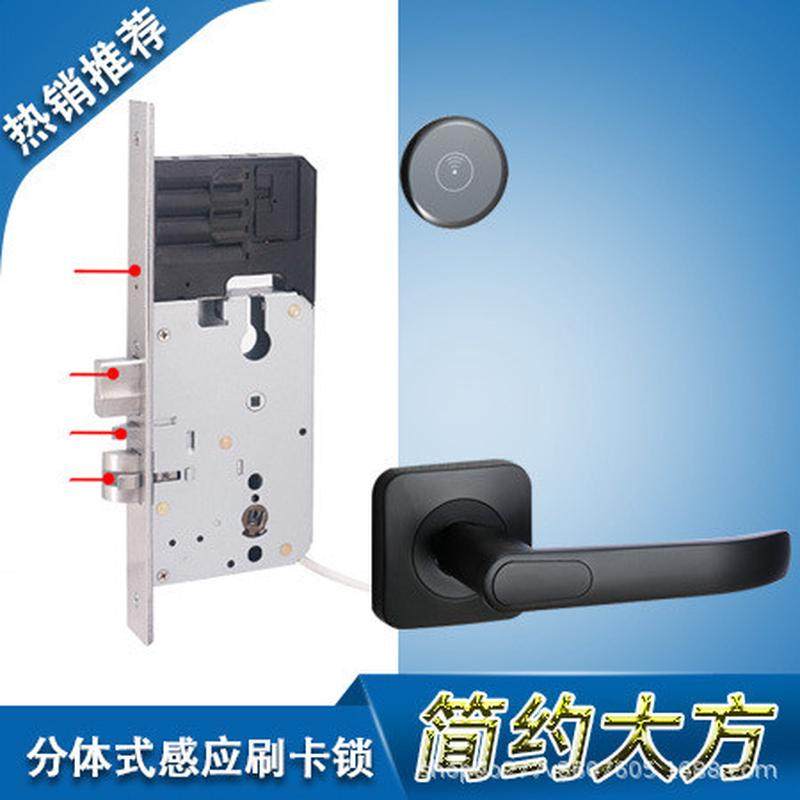 分体式酒店锁公寓分离式刷卡电子锁宾馆智能感应门锁出租房磁卡锁