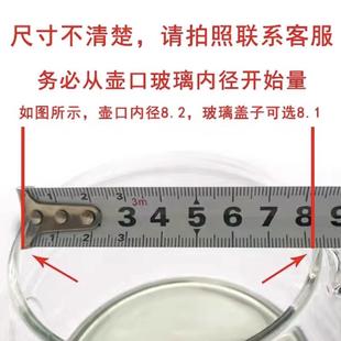 玻璃盖茶壶盖茶具配件茶道零配泡茶壶电热水壶烧水壶蒸煮茶壶盖