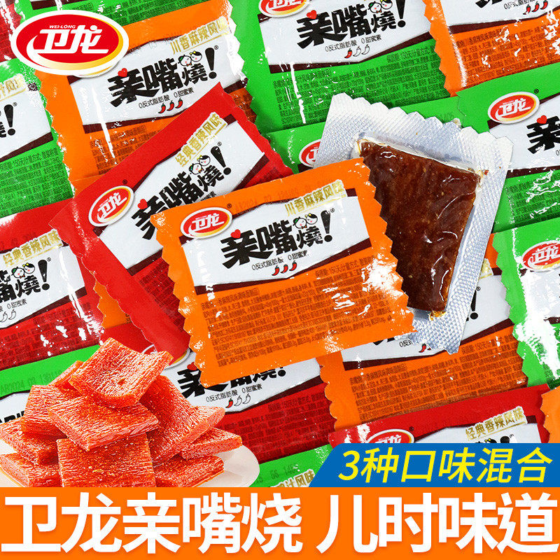 新货卫龙辣条亲嘴烧小包装面筋8090后怀旧儿时童年网红麻辣解馋小