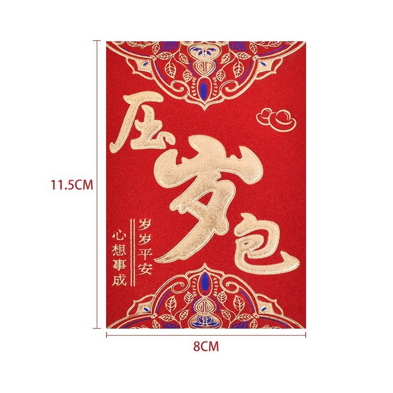 红包结婚婚礼创意喜字红包接亲堵门新婚利是封批发厂家婚庆用品