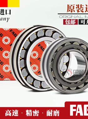 进口德国FAG轴承23920 23922 23924 23926 23928 2393 KE1-K-M-C3