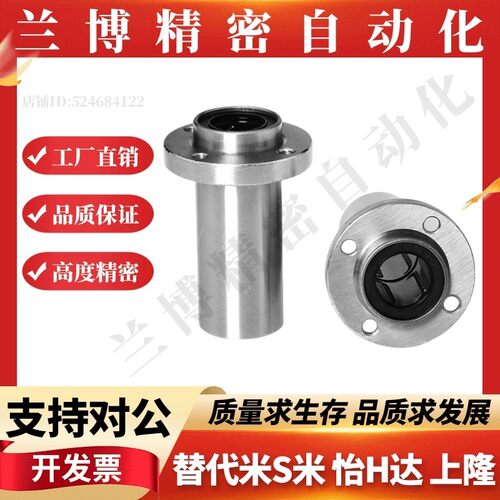 嵌入式圆法兰直线轴承LHIRD6 8 10 12 13 16 20 25 30 电镀防锈