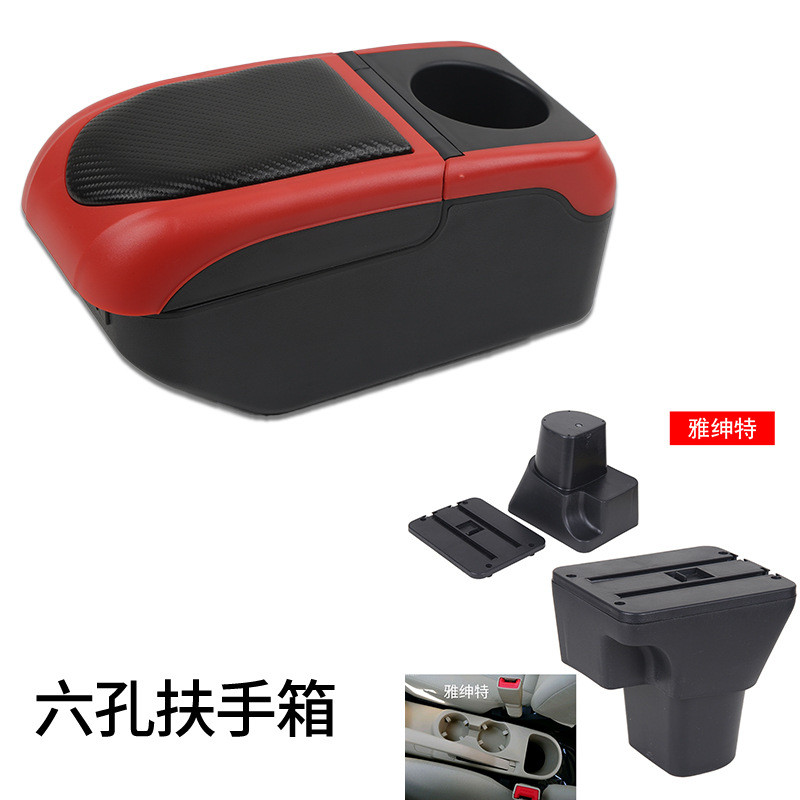 现代雅绅特扶手箱专用中央储物盒手扶箱原装内饰原厂改装装饰配件