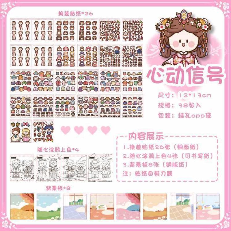 语闲繁星点点咕卡泡泡贴纸本可爱女孩手账儿童贴纸全套素材本随心